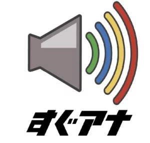 災害時多言語館内放送アプリ「すぐアナ」のダウンロード版が新発売