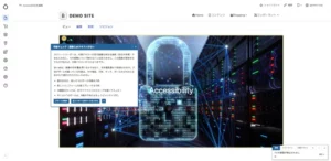KamihayaCMS V1.12.0リリース、ウェブアクセシビリティチェック機能搭載