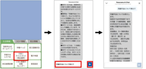 別府市とSDT、子育て支援AIチャットボットの運用開始