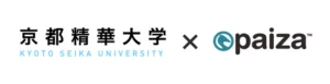 京都精華大学、paiza.IOを入試に採用