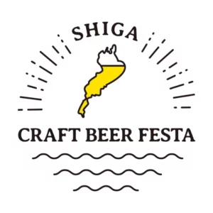 滋賀のクラフトビール大集結 「SHIGA CRAFT BEER FESTA」開催