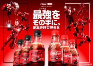 コカ・コーラ×マーベル限定デザイン、全国発売