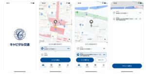 手数料無料の配車アプリ「Capital TAXI」リリース