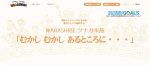 「WARASHIBE」、交換でつながる新型ソーシャルネットワーク誕生