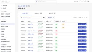 人事給与SaaS「Combosite」、定額減税対応機能をリリース