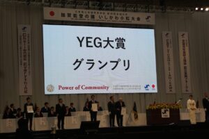 「YEG大賞」鳥取YEGがグランプリ受賞