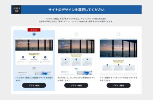 Xserver、無料HP制作サービスをリニューアル