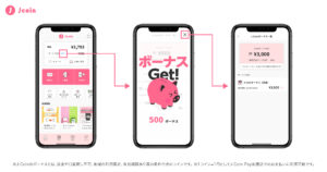 “J-Coin Pay”、鳥取県倉吉市で20％還元開始