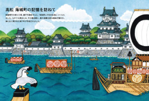 高松の海城が描く都市デザインの歴史、解説本が刊行