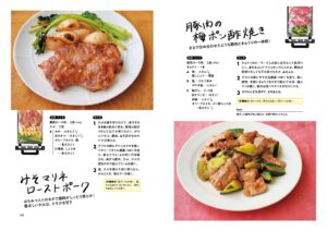 レシピ本「魚焼きグリルおかず」4月26日発売