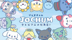 JO1とサンリオの合作キャラ「JOCHUM」、アニメ化決定