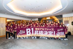 B.LEAGUE、越谷アルファーズが B1昇格決定