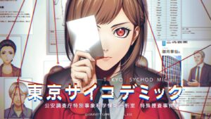 リアルな科学捜査で謎に挑む『東京サイコデミック』、PS・Switch・Steamで日本先行発売