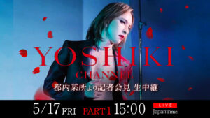 YOSHIKIが都内で記者会見、『YOSHIKI CHANNEL』300回記念番組も生放送