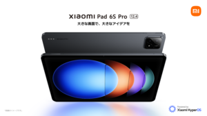 Xiaomi、12.4インチ大画面タブレット発売