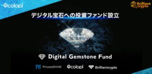 コロプラG、デジタル宝石ファンド組成へ