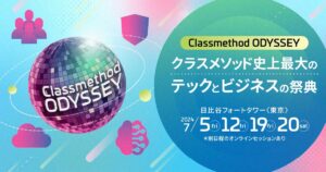 クラスメソッドが大規模テックイベント「Classmethod Odyssey」開催