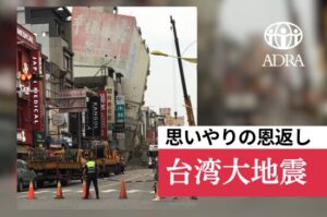 台湾地震1か月 弱者の生活再建の必要性