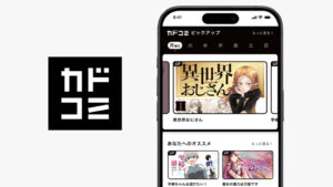 KADOKAWAの新マンガアプリ「カドコミ」、5月23日提供開始