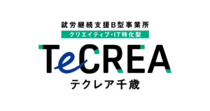 IT特化の就労支援事業所「TeCREA千歳」オープン