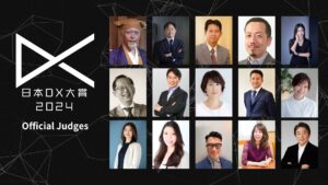日本DX大賞2024決勝大会、132件の応募から選ばれたファイナリストを発表