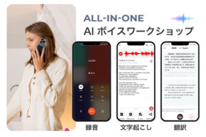 ChatGPT連携AIレコーダー「AJUNBEE」がMakuakeで目標金額200万円を達成