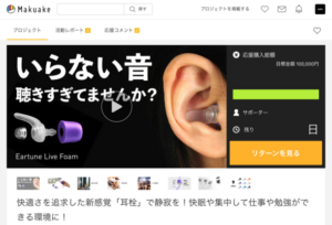 ミュージシャンのためにデザインされた新感覚の耳栓「Eartune Live Foam」の先行販売が開始