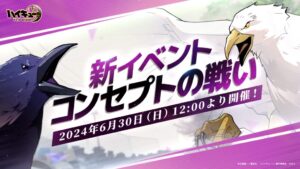 『ハイキュー!!FLY HIGH』に白鳥沢学園高校が登場