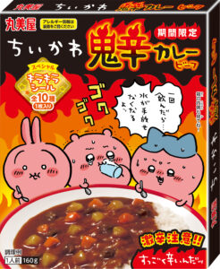 丸美屋から「ちいかわ」鬼辛カレーが期間限定で販売