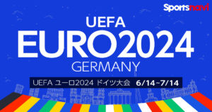 EURO2024特集をリリース、スポーツナビが充実のコンテンツ