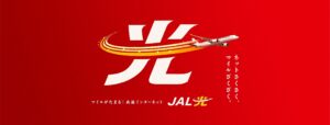 JALがNURO光と提携、マイル付与の新プラン