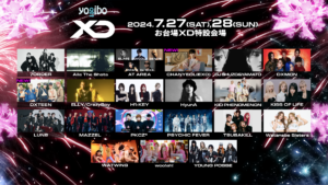 「XD World Music Festival」第三弾出演アーティスト発表