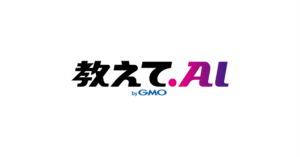 生成AIプロンプトポータル「教えてAI byGMO」が進化、プロンプト呼び出し機能追加