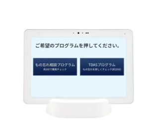 株式会社LIMNO、MCI（軽度認知障害）早期発見タブレットの販売開始