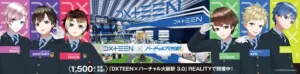 「DXTEEN × バーチャル大阪駅 3.0」コラボレーションプロジェクトの詳細が発表