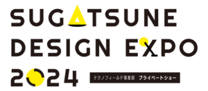 スガツネ デザイン EXPO: 三都市で開催される機構部品ソリューションの展示会