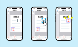 「印鑑」アプリ：iPhoneとiPadからPDFへ簡単押印・スタンプ機能をリリース
