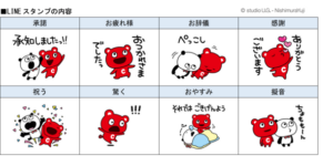 CO-OP共済キャラクター「コーすけ」のLINEスタンプが無料配信開始