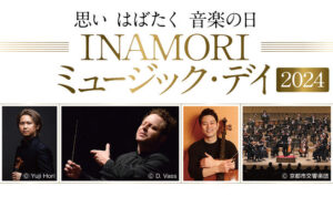 INAMORI ミュージック・デイ2024、世界的アーティストが出演