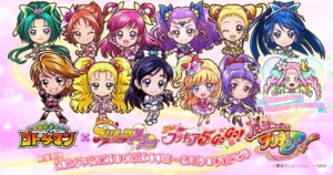 「コトダマン」×『プリキュア』シリーズ初コラボを7月26日より開催