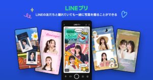 「LINE」に新機能「LINEプリ」、離れている友だちと一緒に写真撮影