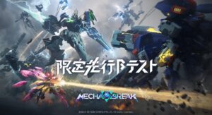 近未来SFメカアクションシューティング『Mecha BREAK』の限定先行βテスト募集開始