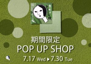 よーじやが京都伊勢丹で期間限定POP UP SHOPを開催