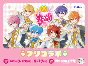 「すとぷり」初のプリ機コラボが7月12日スタート