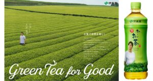 大谷翔平×伊藤園、グローバル社会貢献プロジェクト「Green Tea for Good」始動