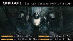 『ARMORED CORE VI』発売1周年記念ポップアップショップ開催、全国4店舗で