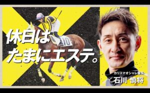 佐賀競馬、細かすぎる騎手紹介PV公開