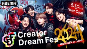 『Creator Dream Fes 2024』ラインナップ発表、コムドットのパフォーマンスも