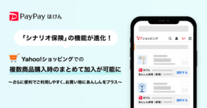 Yahoo!ショッピングの保険が進化、複数商品の一括加入が可能に