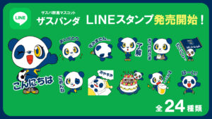 ザスパ群馬、初のLINEスタンプ発売